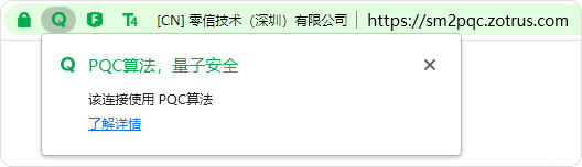后量子密码HTTPS加密